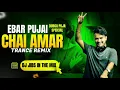 Lagu Durga Puja New Dj Song | Ebar Pujai Chai Amar x Bolo Durga Ma Ki | Tiktok | Dj Jibs x @DJSGovindo 