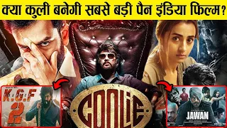 क्या 2025 की कुली जिसमें रजनीकांत और अमीर खान है वो KGF और JAWAN को टक्कर दे पाएगी || Bollywood news