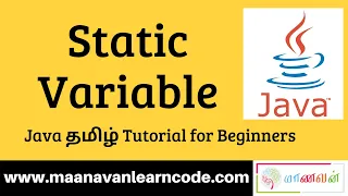 Static Variables in Java Examples Java Tamil Tutorial for Beginners