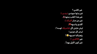 غير كافي ستوريات ركص شعر عراقي شاشه سوداء ساجده عبيد أوڤيرلايز 