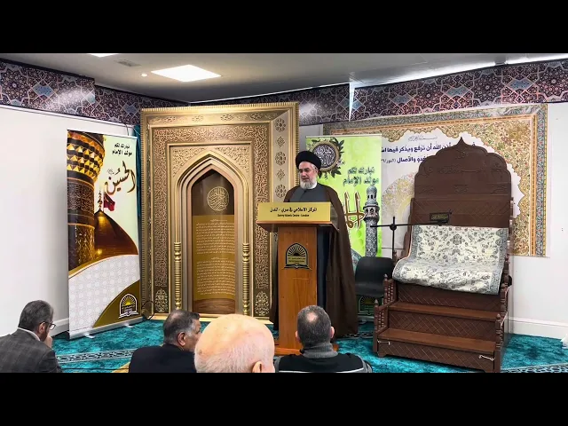 ⁣الاستقبال التجديدي والاستقبال التقليدي/سماحةالسيدقاسم الجلالي/المركز الاسلامي في لندن