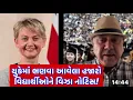 Download Lagu યુકેમાં રહેતા ઇલીગલ માણસોને ડીપોર્ટ કરવાની કવાયત શુરુ! ||UK Gujarati family vlog