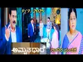 Download Lagu ಭಾಗ್ಯಮ್ಮ ಸತ್ಯ ಹೇಳಿದ್ರು ಭೂಮಿ ಮನೆ ಬಿಟ್ಟು ಹೋಗಕ್ಕೆ ಕಾರಣ ಶಾಕುಂತಲ ಅಂತ ಸತ್ಯ ಗೌತಮ್ ಗೆ ಗೊತ್ತಾಯ್ತು|| #ಅಮೃತಧಾರೆ