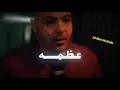 ابيوسف ريمكس ودي.🔥