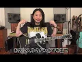 HEY-SMITH plays and explains the guitar part of "Feel My Pain" #Kengan Ashura opening song