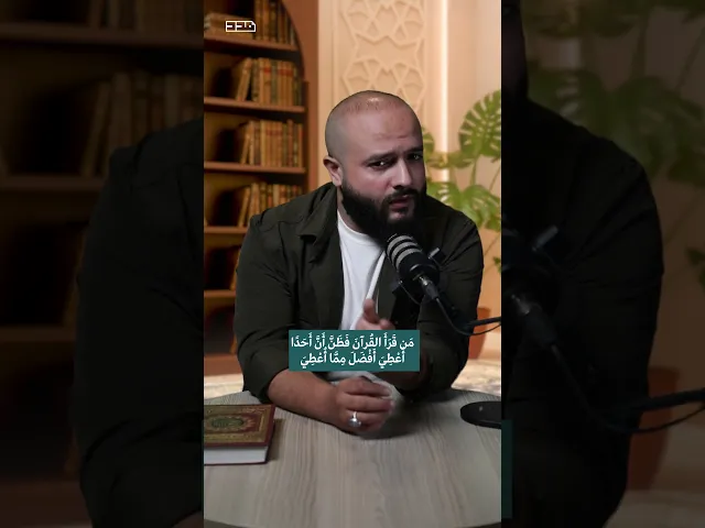 ⁣إذا دخل القرآن الكريم حياتك حتندم كتير!👀#حسين_أيوب#بينات #القرآن_الكريم #الأثر