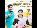 Seere Uttra Super Kaanati - Balu Belagundi