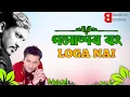 Lagu POLAKHOR RONG LOGA NAI - ZUBEEN GARG - Assamese Song - Biswajit Das BD Official