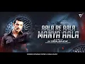 Lagu Aala Re Aala Manya Aala - Shootout At Wadala - (Bouncy Mix) - Dj VishaL SoLapur 2025 