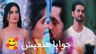 ايشان و سافي اغنيه جوايا هتعيش حبيبتي من تكون Savi Ishaan 