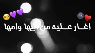 اغار عليه من فم المتكلم    تصميم انستا بدون حقوق ستوري حزين شاشه سوداء بدون حقوق شاشه سوداء تصميم دندنها