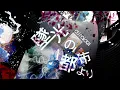 Download Lagu DJ Raisei - 墜光の都市より (EGCS 2023 Semifinals Tiebreaker Song Reveal)