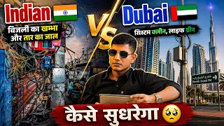 क्या हमारे देश के नेता ऐसा व्यवस्था बना पाएंगे || Vipin sir Dubai video 