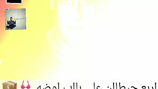 حالات وتس مهرجان جدران ارض اللبان     دندنها