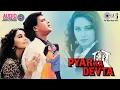 Lagu Pyar Ka Devta Movie Songs - Audio Jukebox | Mithun Chakraborty, Madhuri Dixit | Laxmikant - Pyarelal