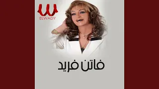                       علمني دندنها