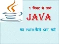 path kaise set kare