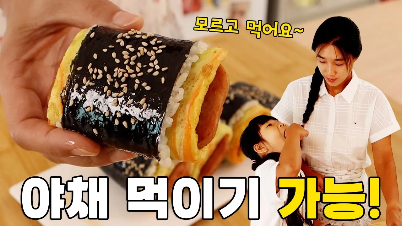 야채 계란지단 김밥