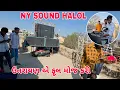 Lagu Utrayan Ae Full Moj Kari | Dj Ma Micking Karyu | NY Sound Halol