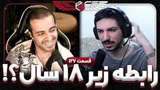 علیرکسا درباره ماجرای مانی و خط قرمز روابط زیر ۱۸ سال گفت اخطار به نیچوکو پرشین استریم قسمت 127 