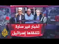 Download Lagu مسار الأحداث| الاحتلال يواصل عملياته بمدينة غزة وعمليات متعددة ضد أهداف إسرائيلية