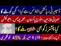 Download Lagu what is DRA || who will get disparity reduction allowance || grade wise Salary Increase Chart 2025