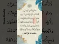 Download Lagu Beautiful Arabic Recitation 🤍 AYATUL KURSI 📖 Egzon Ibrahimi #egzonibrahimi #ayatulkursi #quran