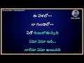 Download Lagu Emo Emo idi Karaoke by Devaraj Majji (Aggi Pidugu )