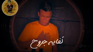 مهرجان جبروت  انسينى ابعدى وفرقينى   عصام صاصا   مصطفى الجن  حالات واتس٢٠٢٠ دندنها