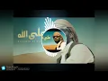 Mohamed Ramadan - Alla Allah (official Video) / محمد رمضان - أغنية على الله