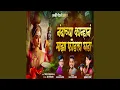 Download Lagu Nandachya Kanhan Maza Phodla Ghada