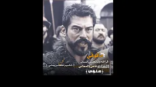 تصميم عثمان بدون حقوق تصميمي عثمان بن ارطغرل 