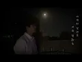 한동근(Han Dong Geun) - 새벽에 걸려온 너의 전화는(dawn call from you) Cover by 서한