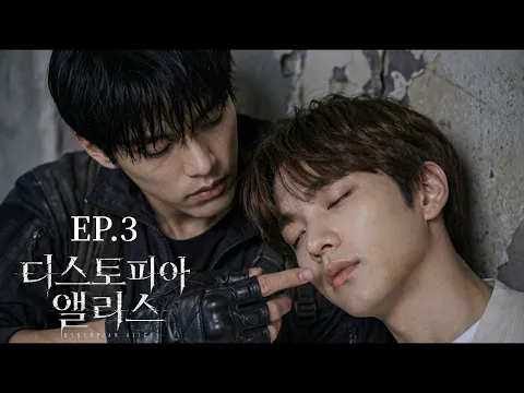 Dystopian Alice Episode 3