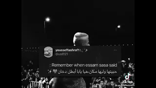 حبيتها وليها مكان حالات واتس عصام صاصا 