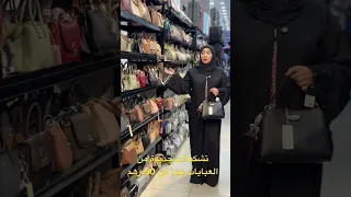 عروض العبايات ولا أروع من مركز المجاز للهدايا بالشارقة 