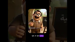 رمضان مبروك ابوالعلمين دندنها