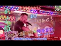 Lagu 2025【DJ 劉大維】🔞暗黑國語作業簿★中元限定登場♪台中大維鱸鰻✦慢搖派對 DJ Dawei🔞未滿18歲請勿飲酒🚫禁止酒駕