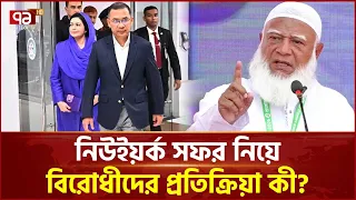 'প্রধানমন্ত্রীর জীবনযাপন অত্যন্ত সাধারণ ও সাশ্রয়ী' | Prime Minister | Tarique Rahman | Ekattor TV