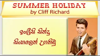 Download English Songs in Sinhala - Summer Holiday by Cliff Richard - #IELTS#IELTSUnlimited MP3