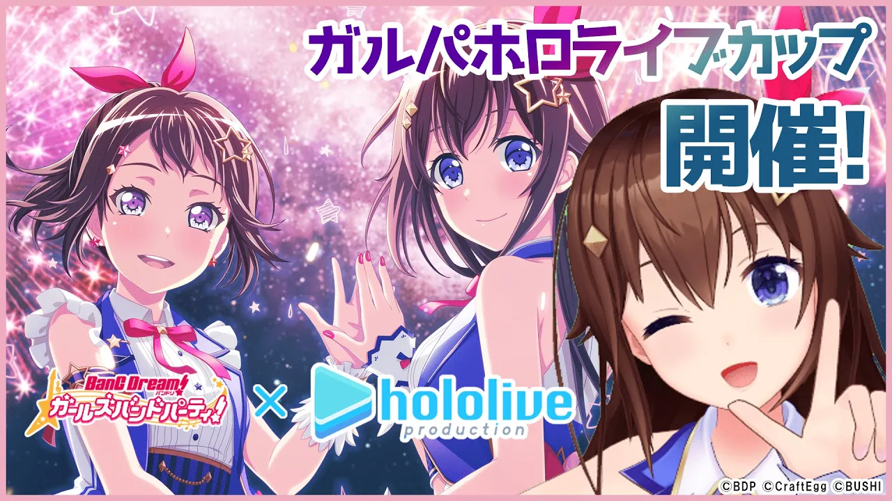 【#ときのそらガルパ配信中day1】ガルパホロライブカップ！開催だ～！