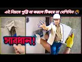 Lagu 100% পুট্টি টিকবেই🙏 তবে এই নিয়ম মানতেই হবে || Wall Putty Work Step by Step|| How to Apply Wall Putty