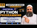 ICS 11th CS Lecture 16 Looping Constructs While Loop