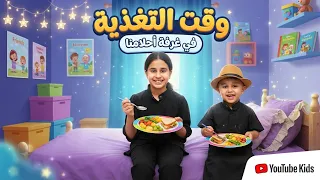 وقت التغذيه هشومي وعسوله وشويقه 