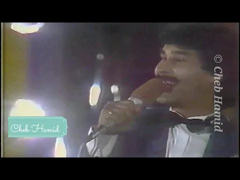 Download MP3 Cheb Hamid -  1er Festival de Raï à la télévision Algérienne aux années 80.