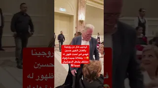 ترحيب حار من روجينا بالفنان الكبير حسين فهمي في أحدث ظهور له بإطلالة جديدة ولوك مختلف يشعل 