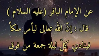 فضل ليلة الجمعة ونهارها وأعمالها