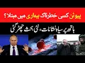 Download Lagu Russian President Vladimir Putin suffering from which critical disease?