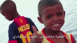 القصة مانتهتش دندنها
