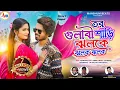 Download Lagu TOR GULABI SAREE JHALKE JHALAK JHALAK || SHANKAR TANTUBAI || PAYAL BADYAKAR || MANBHUM NEW SONG